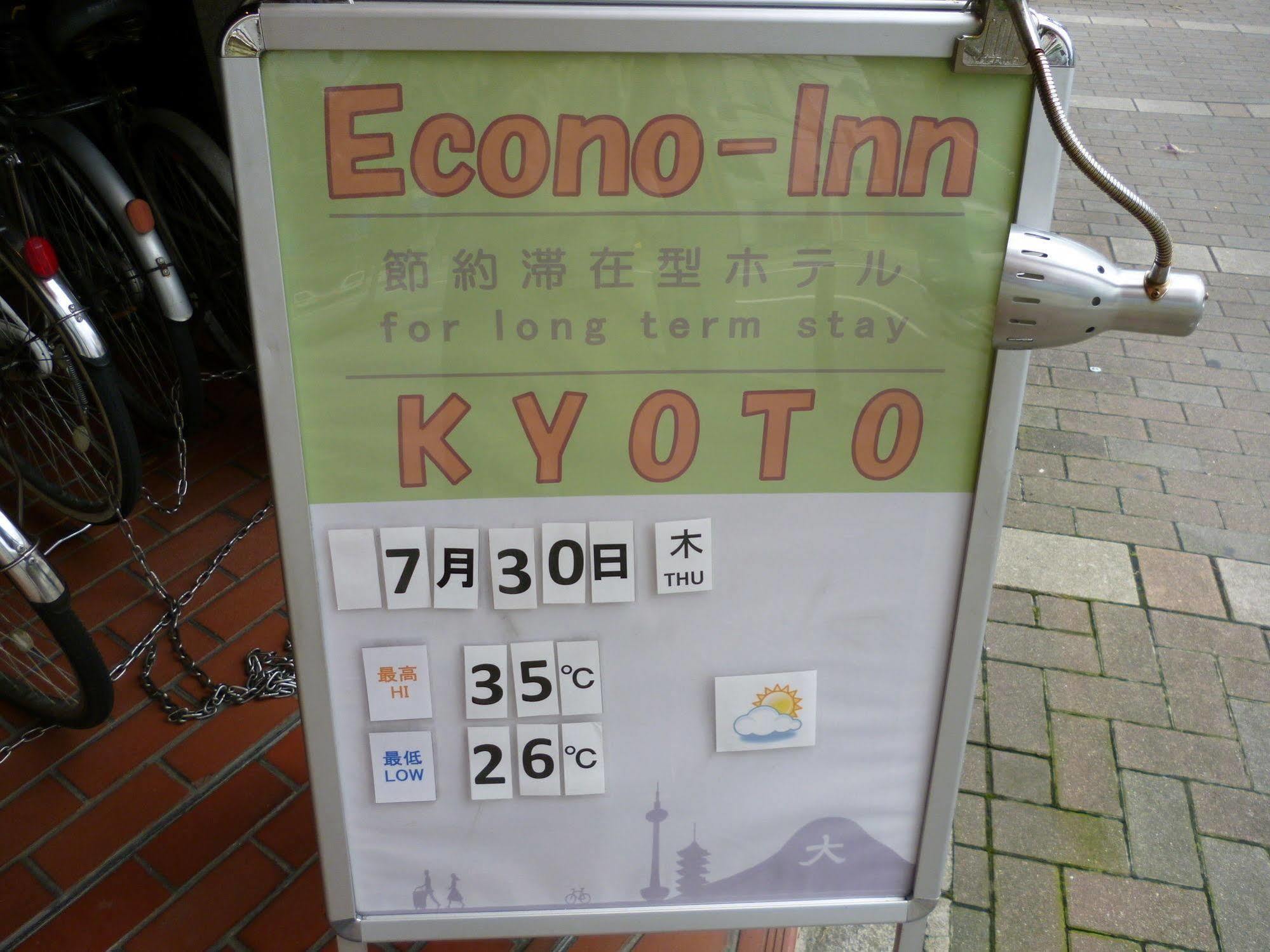 Econo-Inn קיוטו מראה חיצוני תמונה